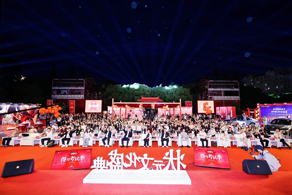 8-得力狀元文化盛典暨新品發布會圓滿舉辦.jpg