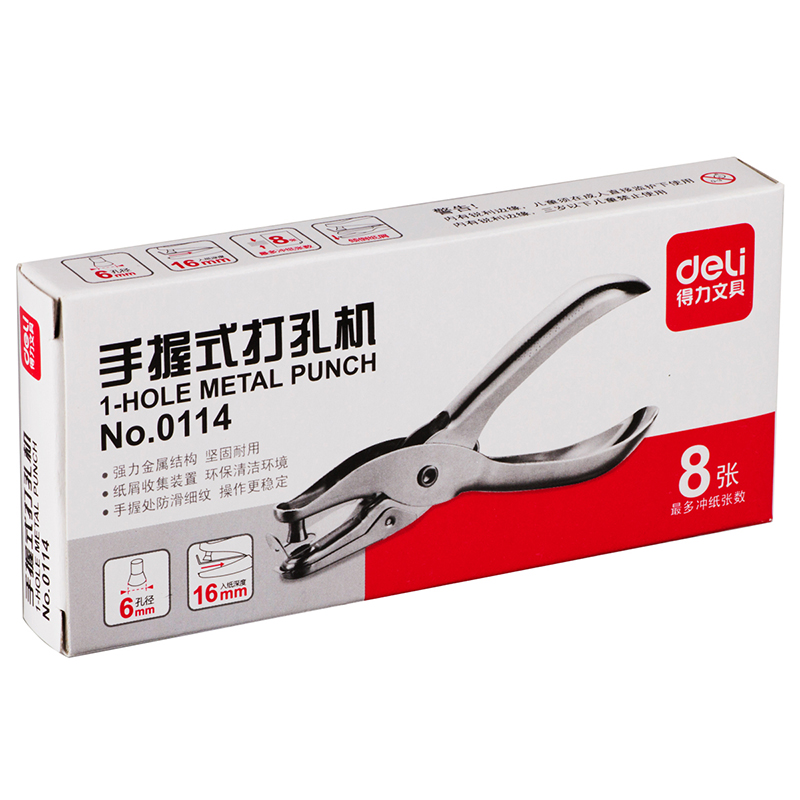 得力0114手握式打孔機(銀色)(臺)