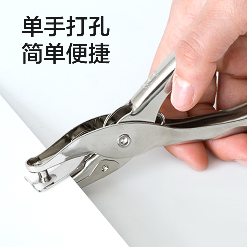 得力0114手握式打孔機(銀色)(臺)
