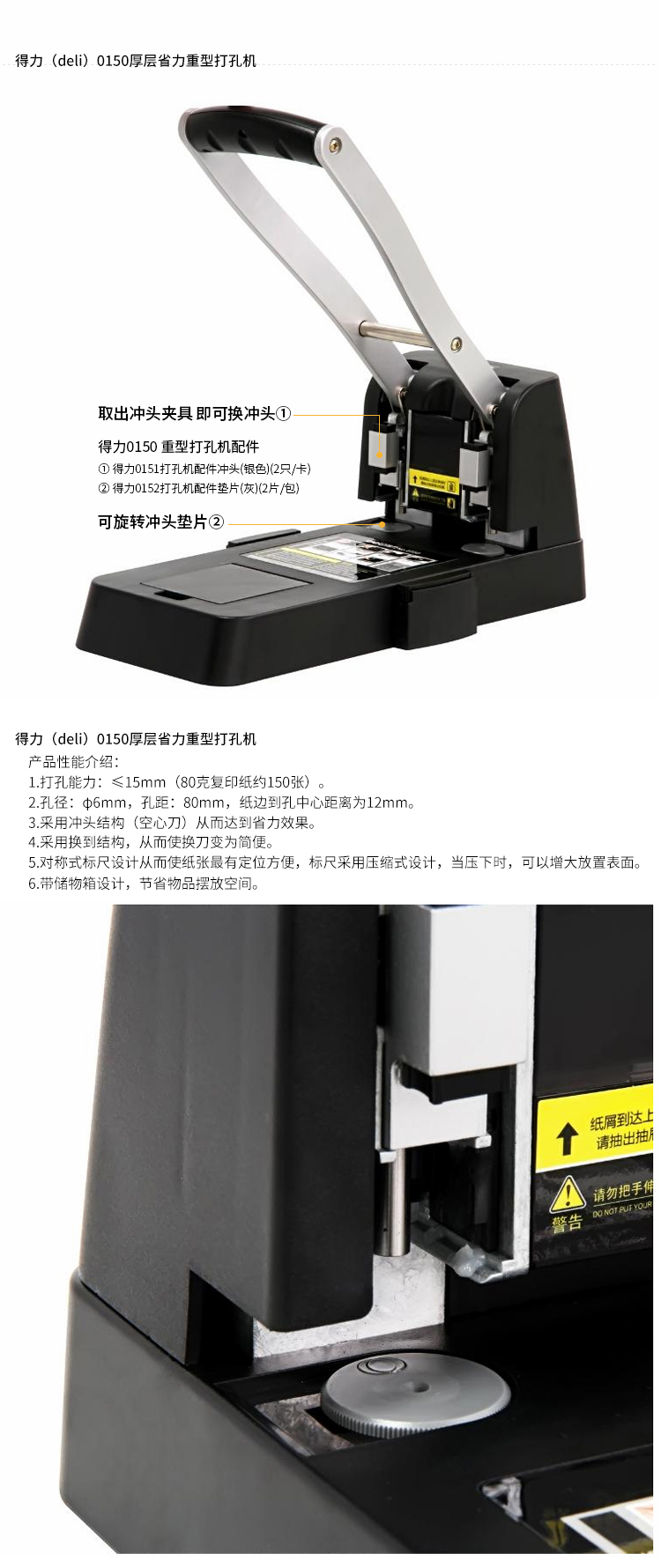 得力0150兩孔重型打孔機(黑)(臺)