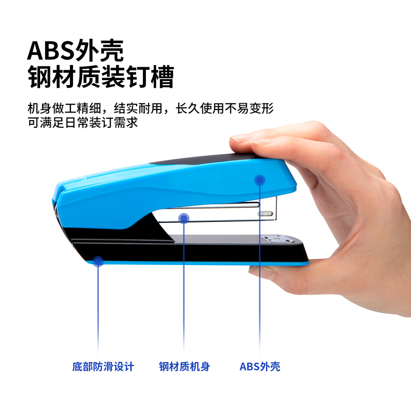 得力0427訂書機12#(混)(臺)
