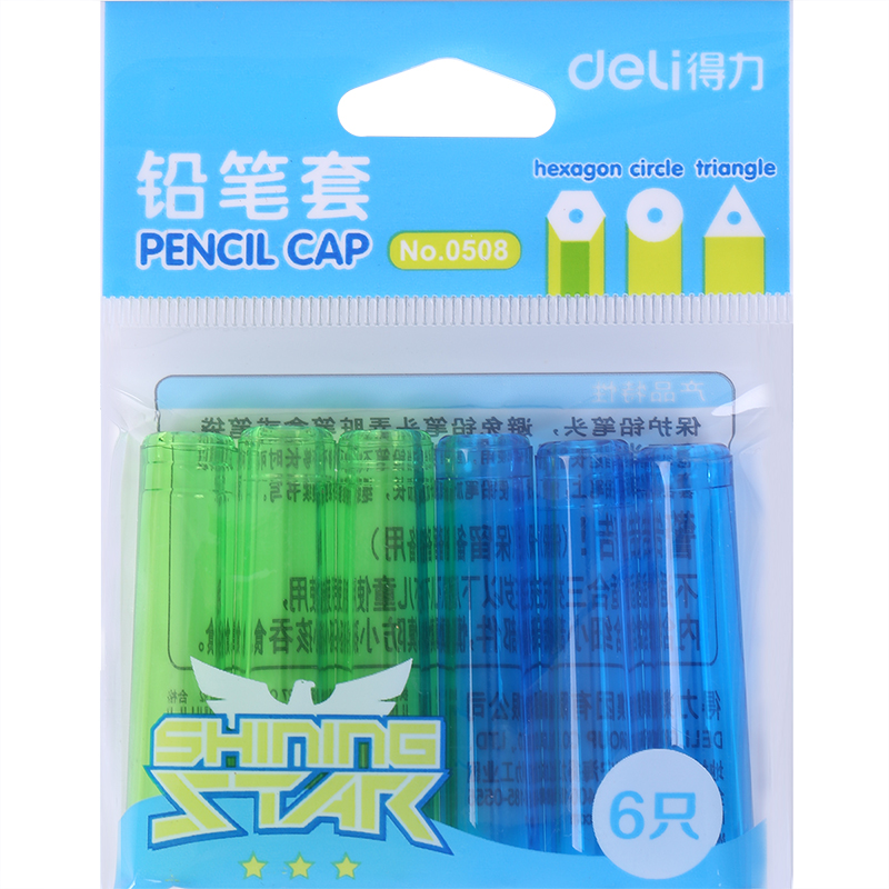 得力優酷0508鉛筆套(混)(6個/包)