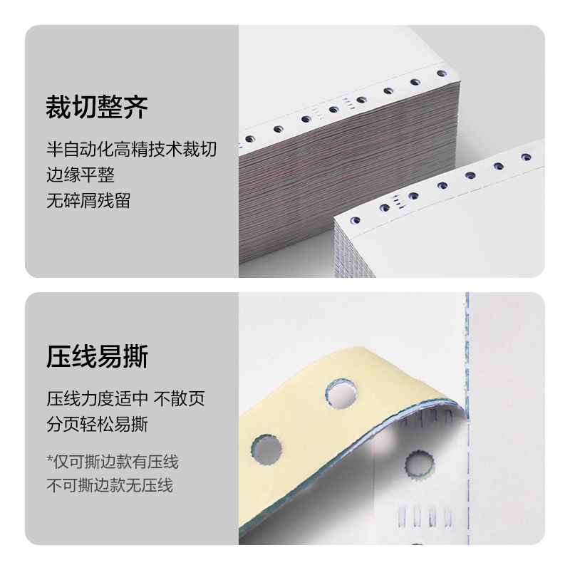 得力萊茵河L241-3電腦打印紙(1/3C彩色不撕邊)(1000頁/盒)
