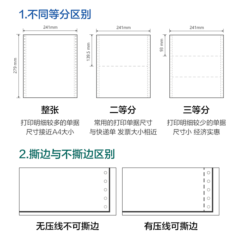 得力萊茵河L241-4電腦打印紙(1/3CS彩色撕邊)(1000頁/盒)