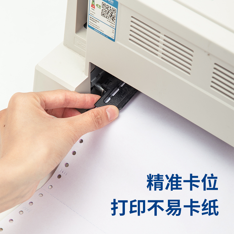 得力白令海B241-1電腦打印紙(1/2白色不撕邊)(1000頁/盒)