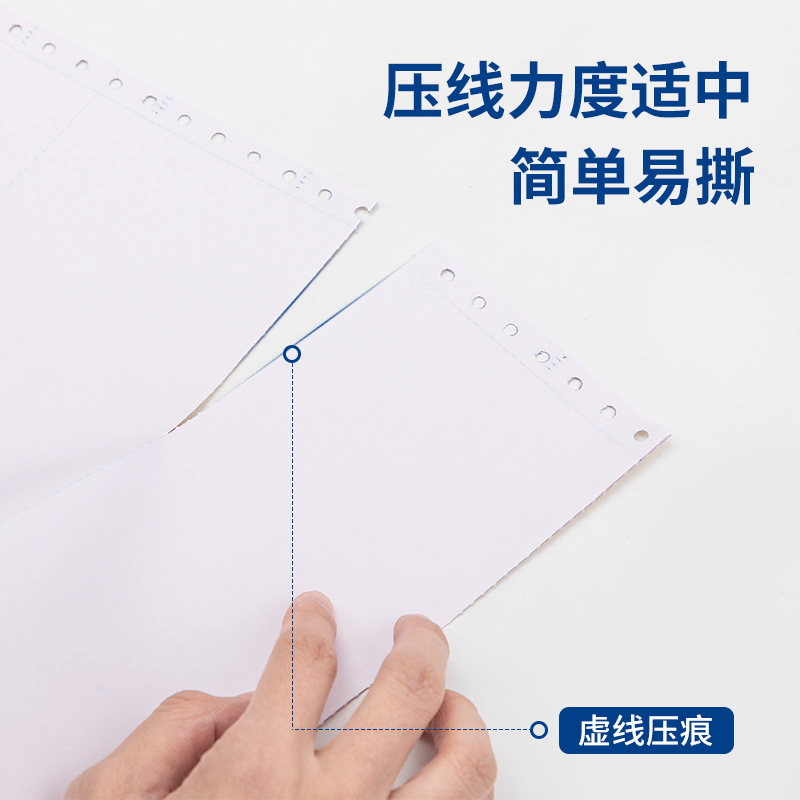 得力白令海B241-2(1/2S白色撕邊)電腦打印紙(1000頁/盒)