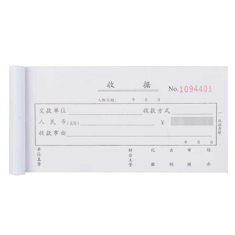得力3533三聯單欄收據54k-175x85mm-20份(混)(本)