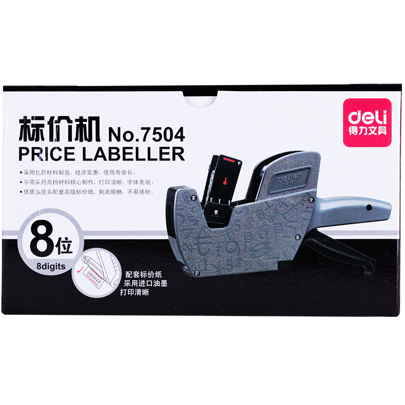 得力7504標價機(灰)(臺)