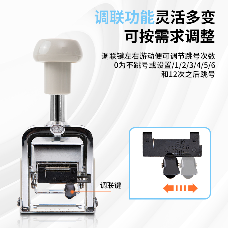 得力7506六位自動號碼機(白)(臺)