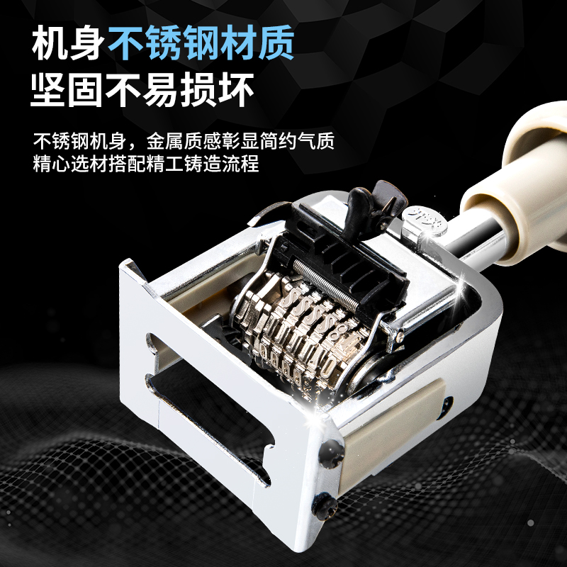 得力7506六位自動號碼機(白)(臺)