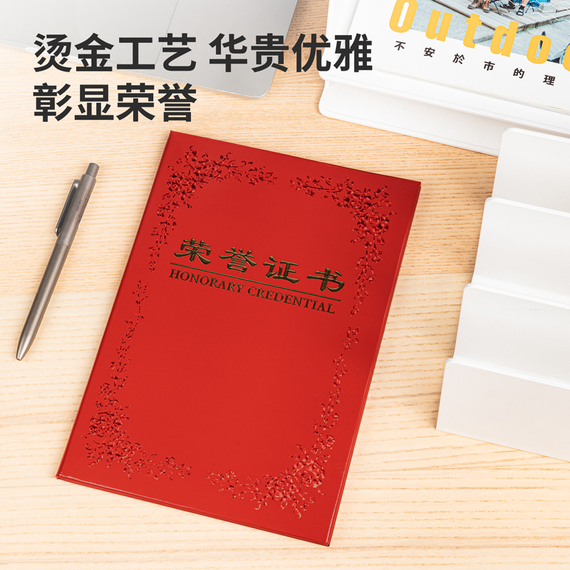 得力7568銘譽系列榮譽證書(紅)-8K(本)