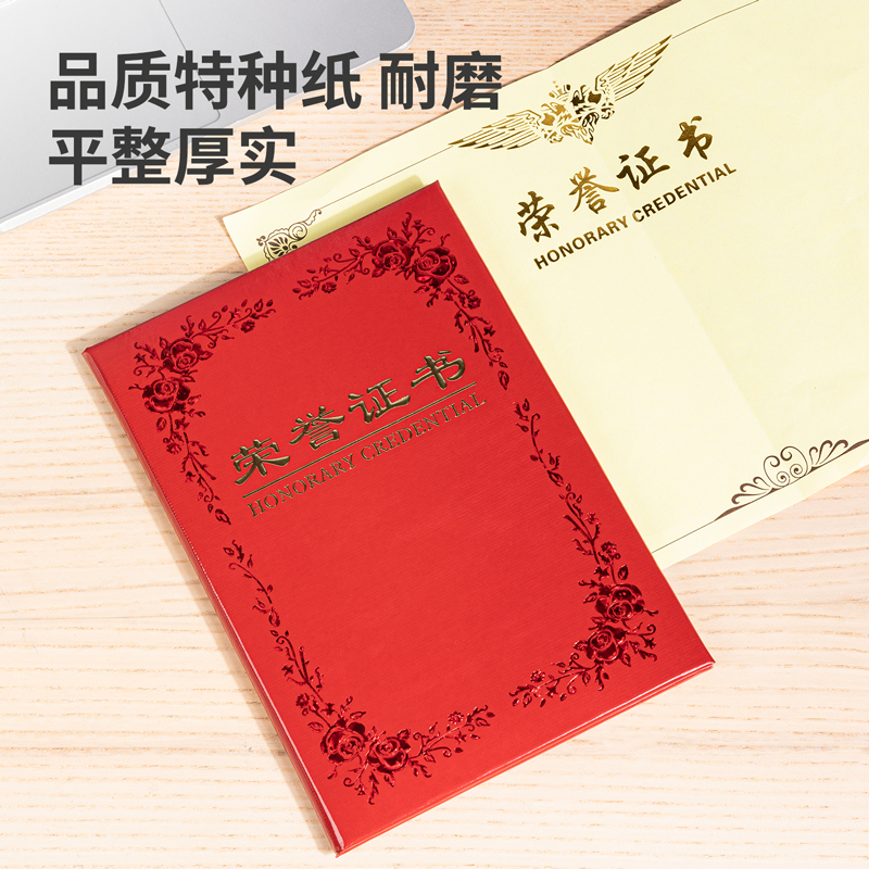 得力7569銘譽系列榮譽證書(紅)-12K(本)