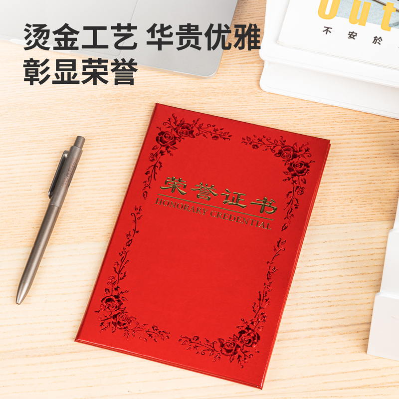 得力7569銘譽系列榮譽證書(紅)-12K(本)