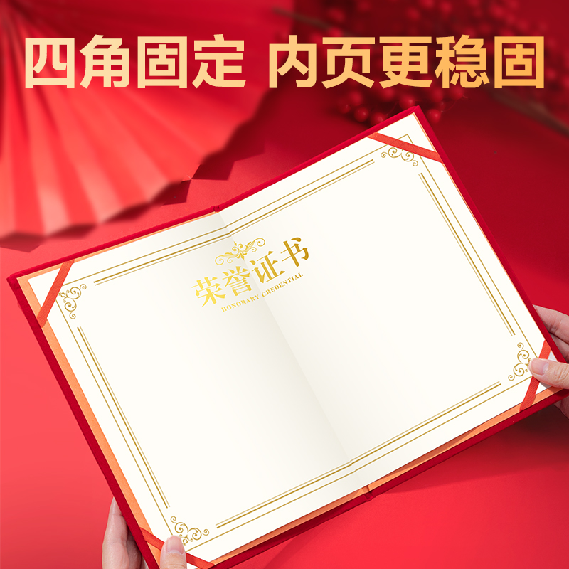 得力7576_6K絨面榮譽證書(紅)(個)