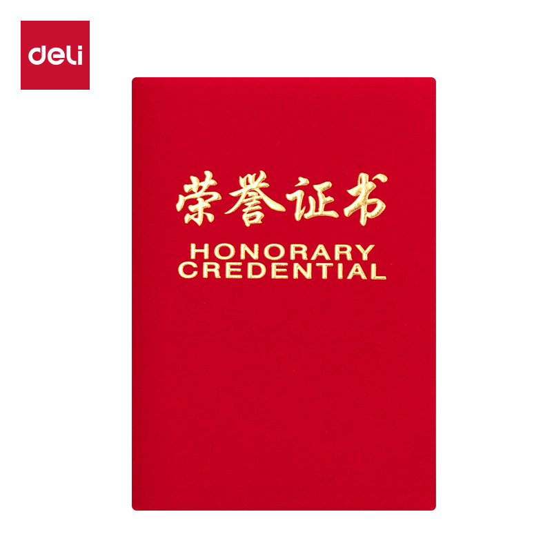 得力7578_大12K絨面榮譽證書(紅)(個)