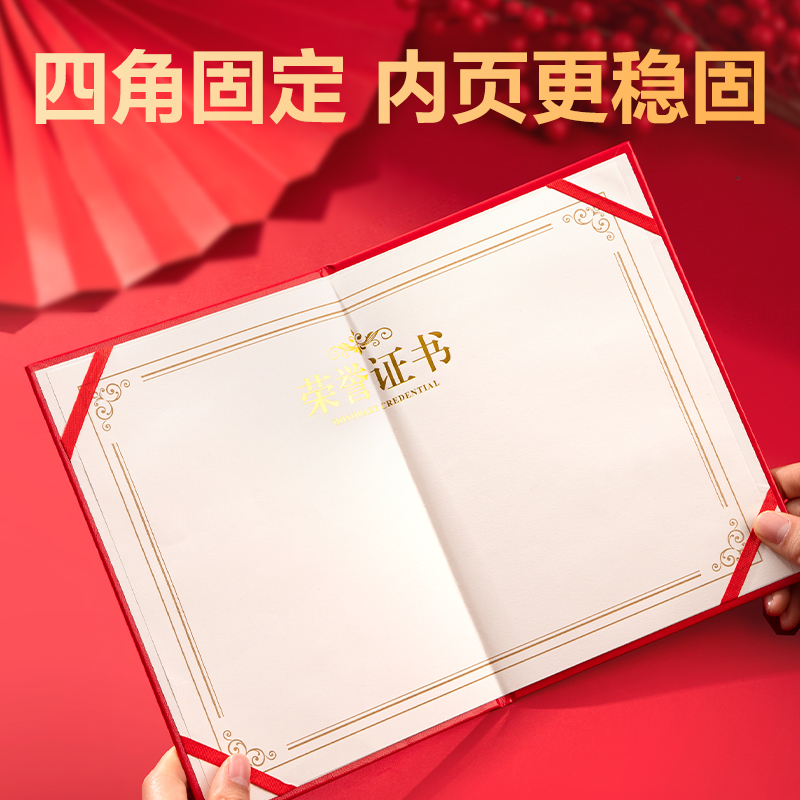 得力7578_大12K絨面榮譽(yù)證書(紅)(個(gè))