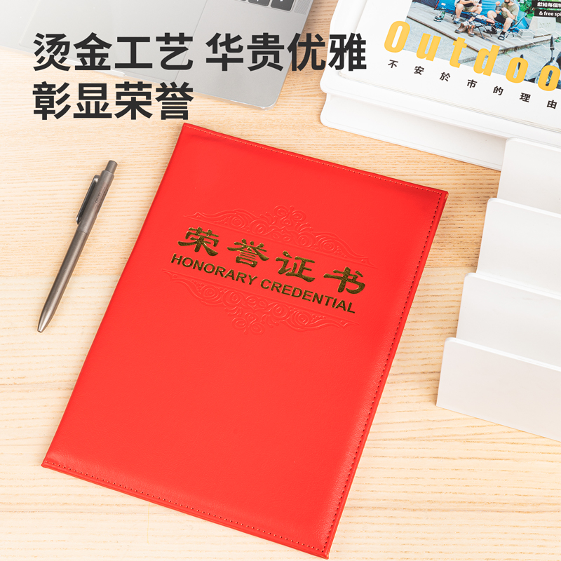 得力7580_6K皮面榮譽(yù)證書(shū)(紅)(個(gè))