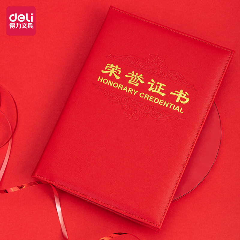得力7588_8K皮面榮譽證書(紅)(個)