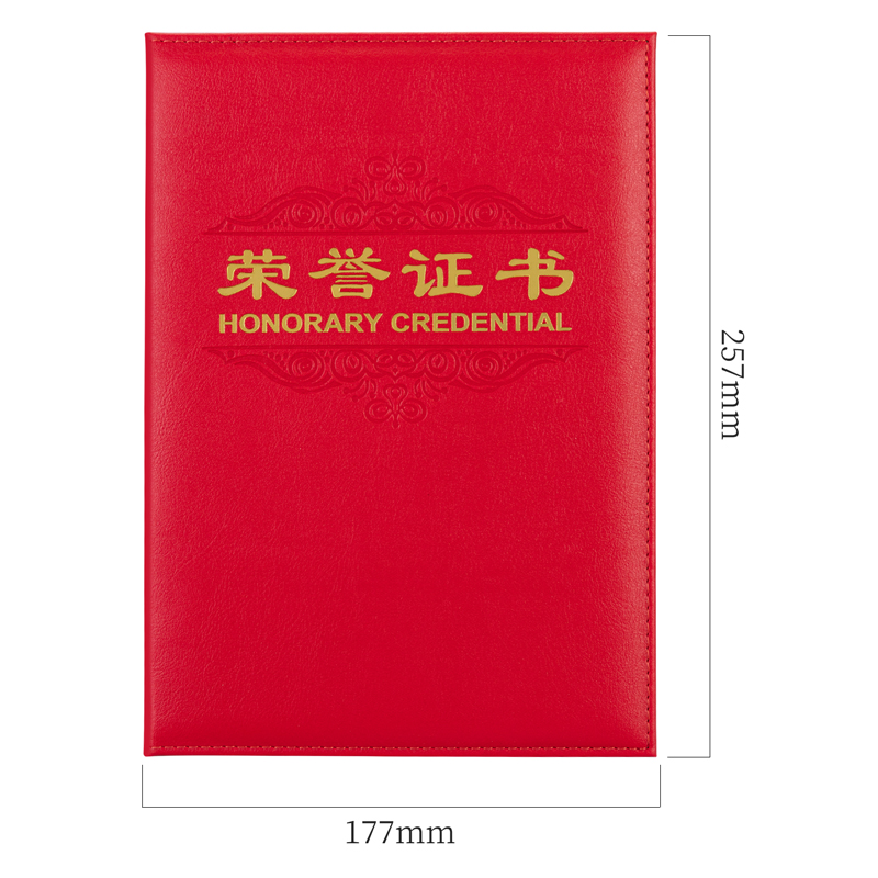 得力7588_8K皮面榮譽證書(紅)(個)