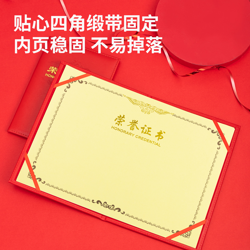 得力7588_8K皮面榮譽證書(紅)(個)
