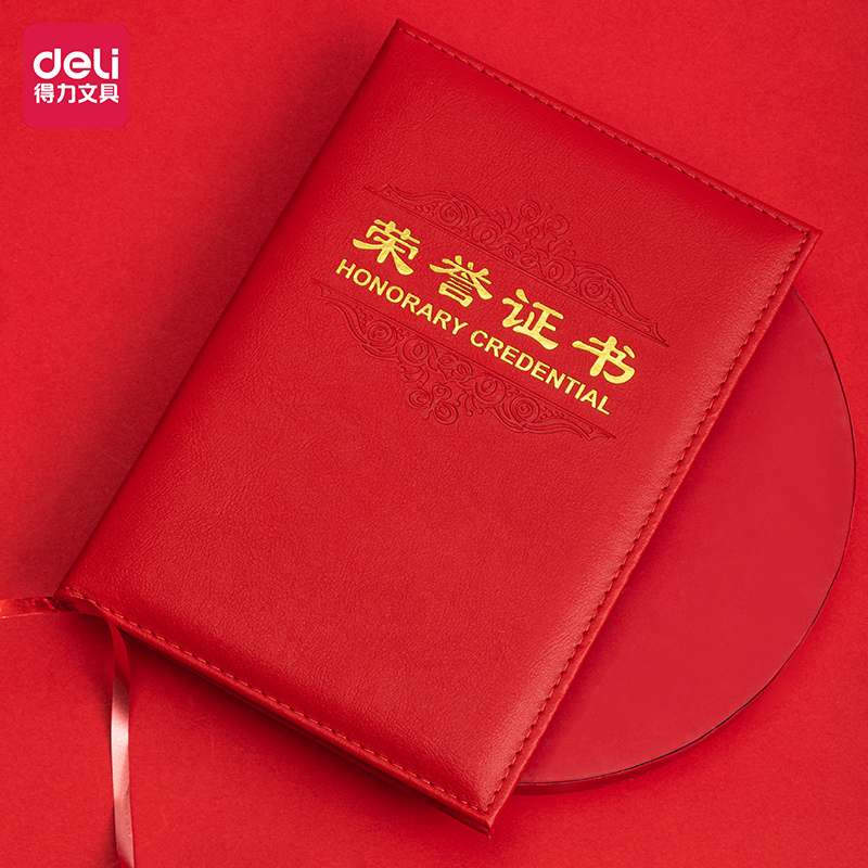 得力7589_12K皮面榮譽證書(紅)(個)