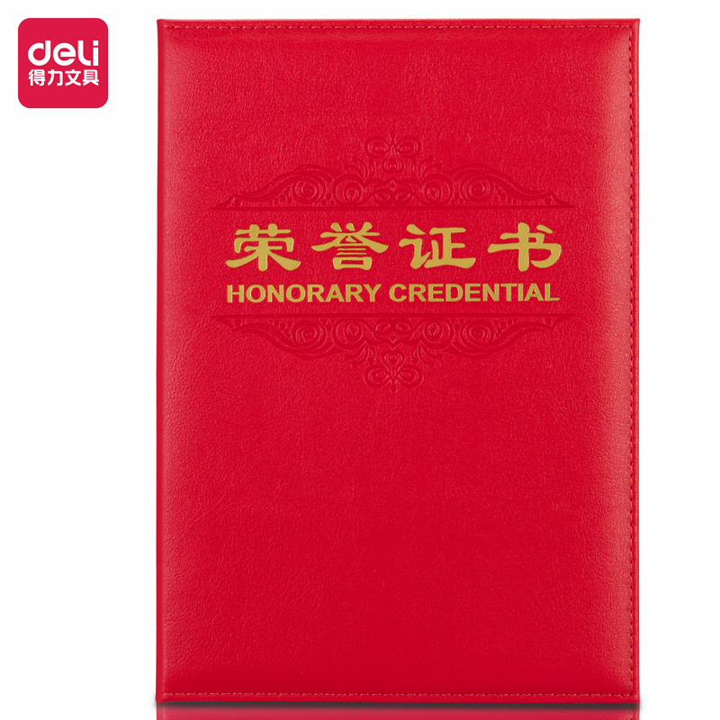 得力7589_12K皮面榮譽證書(紅)(個)