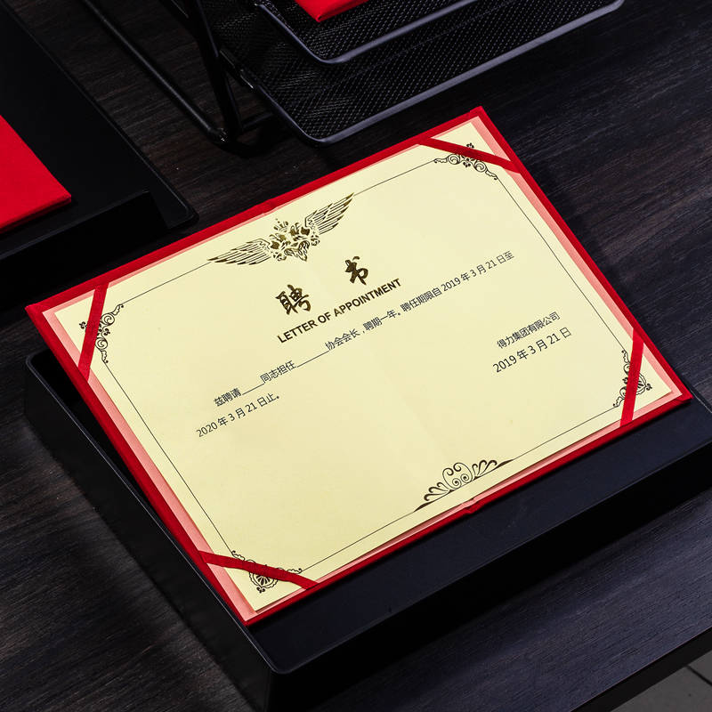 得力7599_12K絨面聘書(紅)(個)