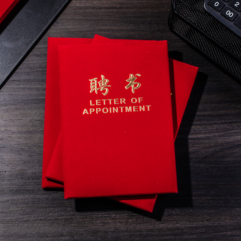 得力7599_12K絨面聘書(紅)(個)