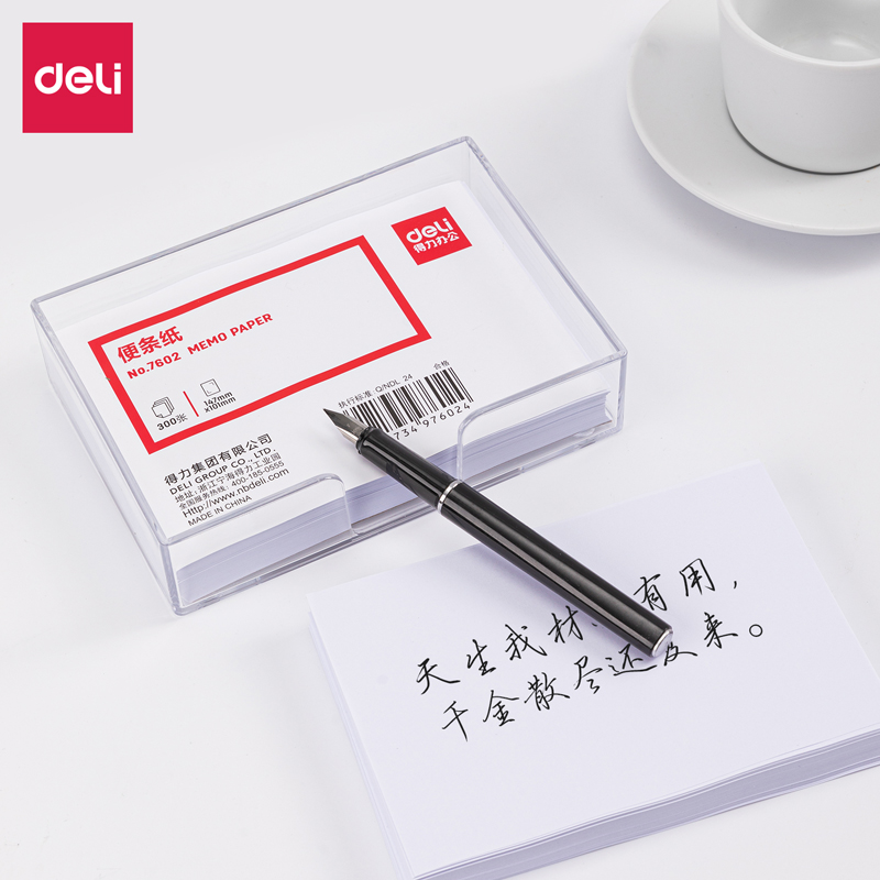 得力7602便條紙帶盒147*101(白)(盒)
