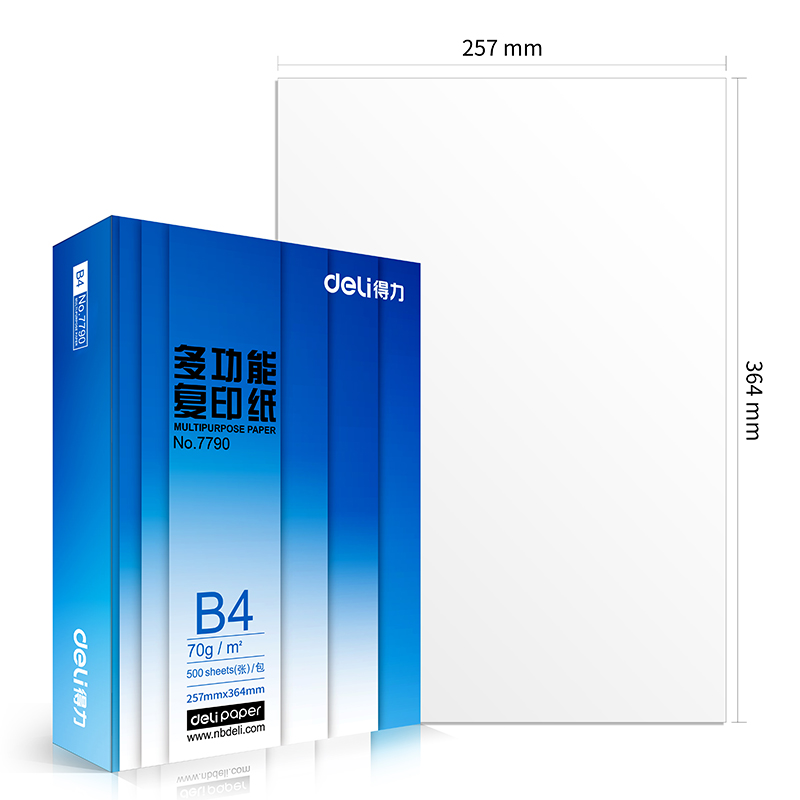 得力7791復印紙B4-70g-4包(白色)