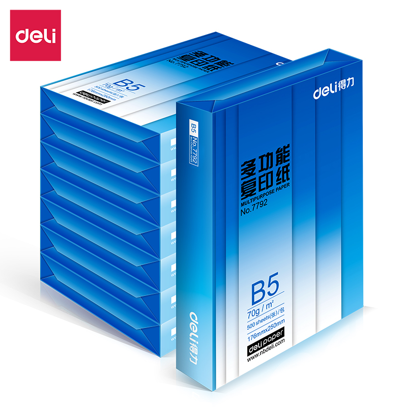 得力7793復印紙B5-70g-8包(白色)