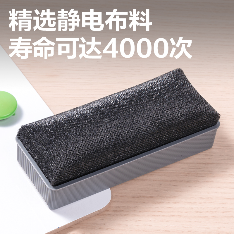 得力7838白板擦147*61*46mm(灰)(只)