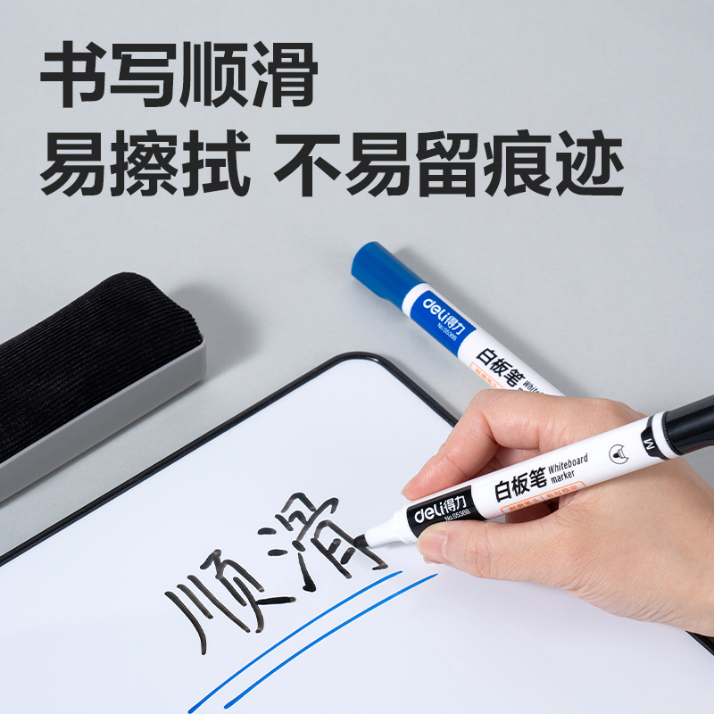 得力7839白板擦寫組(藍)(套)