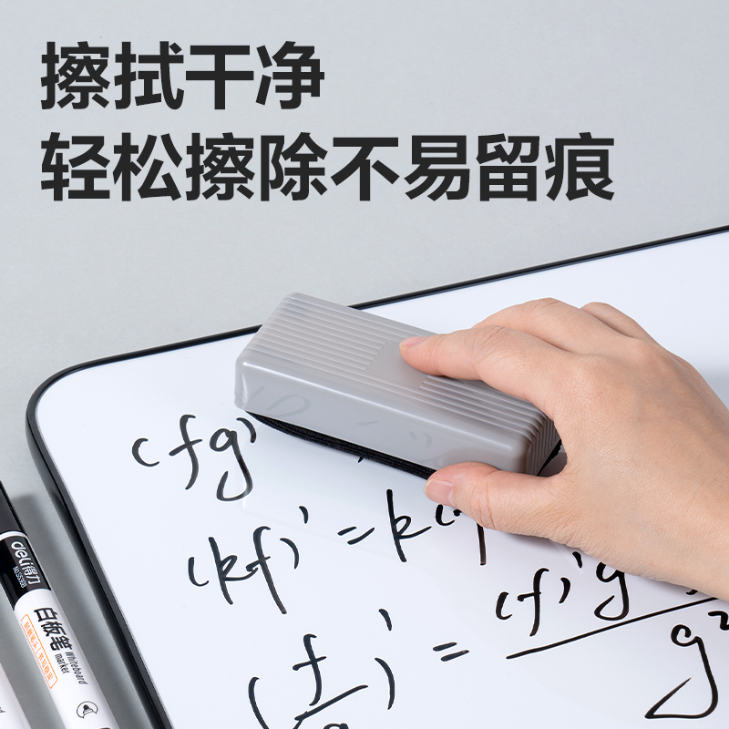 得力7839白板擦寫組(藍)(套)