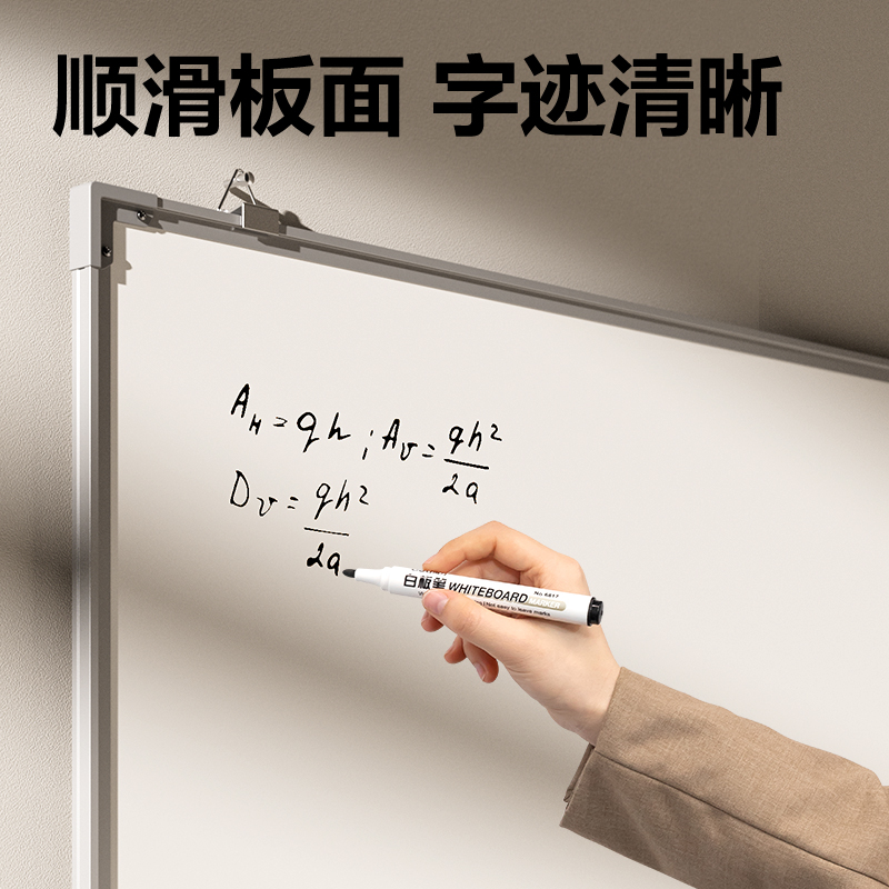 得力7857白板1800*900(白)(塊)