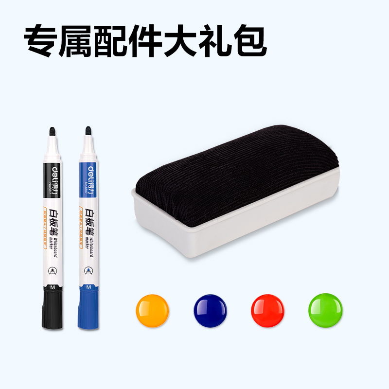 得力7882H型雙面白板120*90cm(黑色)(塊)
