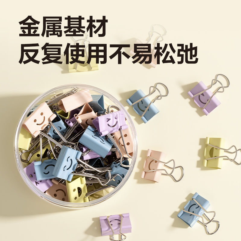 得力8486微笑長尾票夾筒裝(混)(48只/筒)