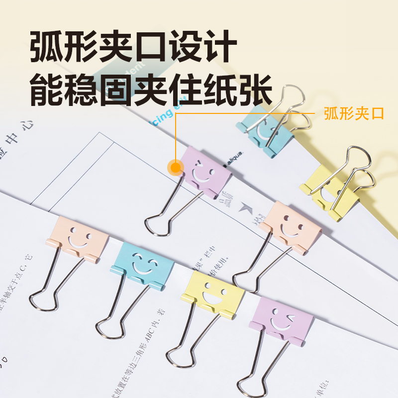 得力8486微笑長尾票夾筒裝(混)(48只/筒)