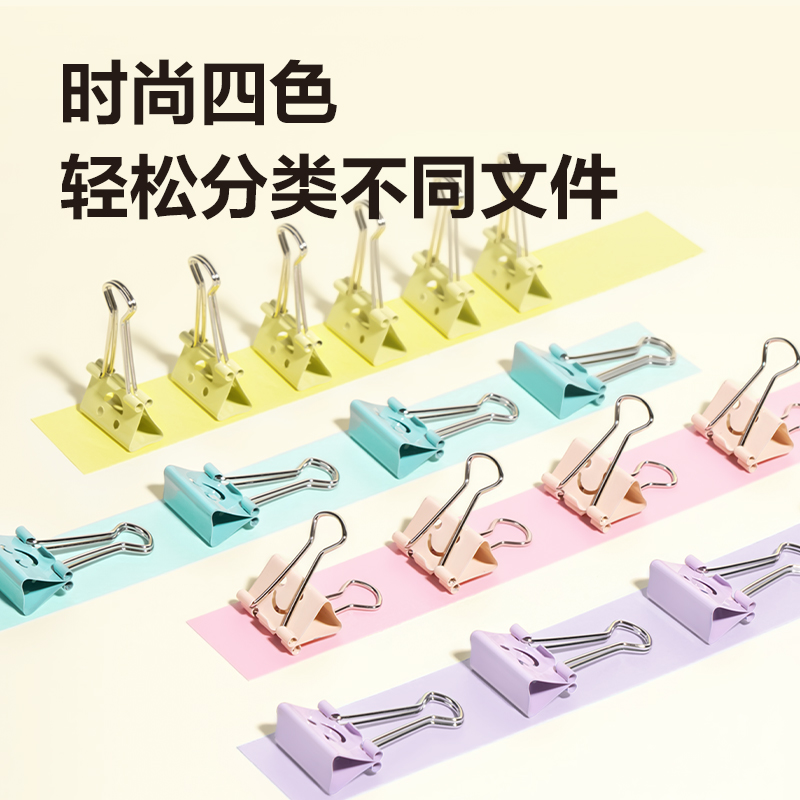 得力8486微笑長尾票夾筒裝(混)(48只/筒)