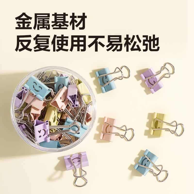 得力8487微笑長尾票夾筒裝(混)(40只/筒)