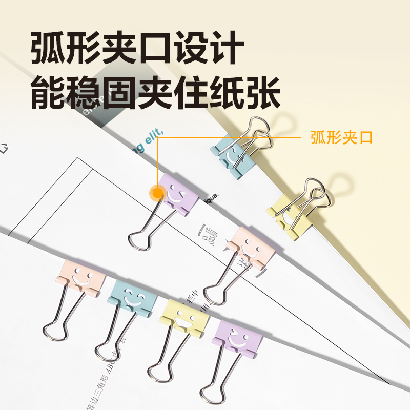得力8487微笑長尾票夾筒裝(混)(40只/筒)