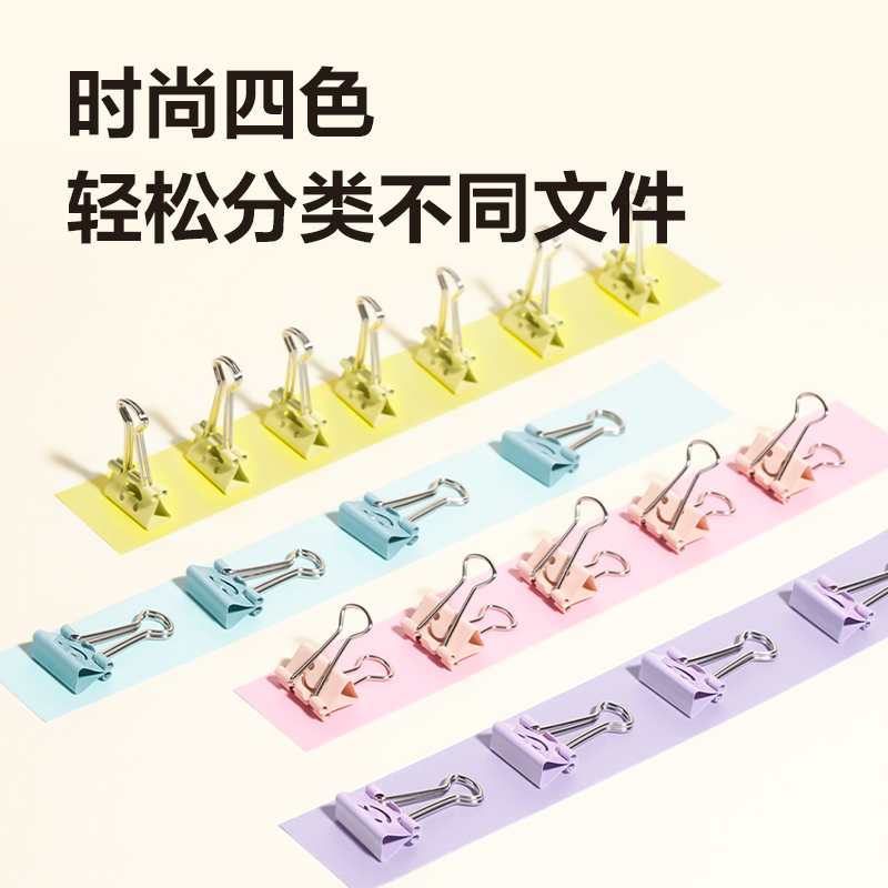 得力8487微笑長尾票夾筒裝(混)(40只/筒)