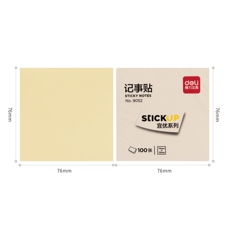 得力9052宜優記事貼76*76mm100張(黃)(袋)