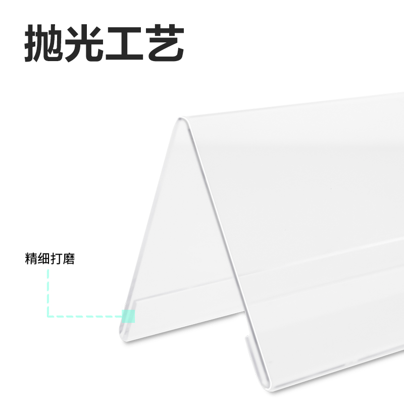 得力9294V型亞克力桌牌(透明)(只)