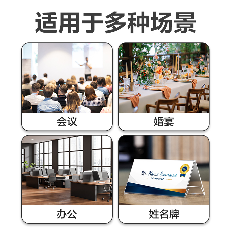 得力9294V型亞克力桌牌(透明)(只)