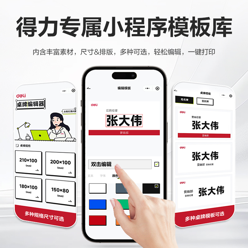 得力9294V型亞克力桌牌(透明)(只)