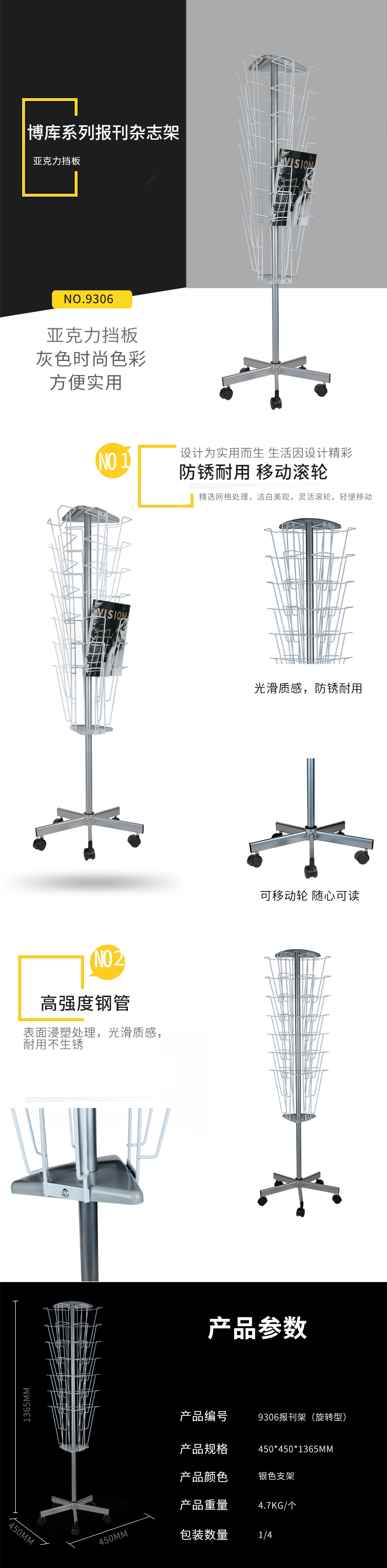 得力9306雜志架旋轉型(灰)(只)