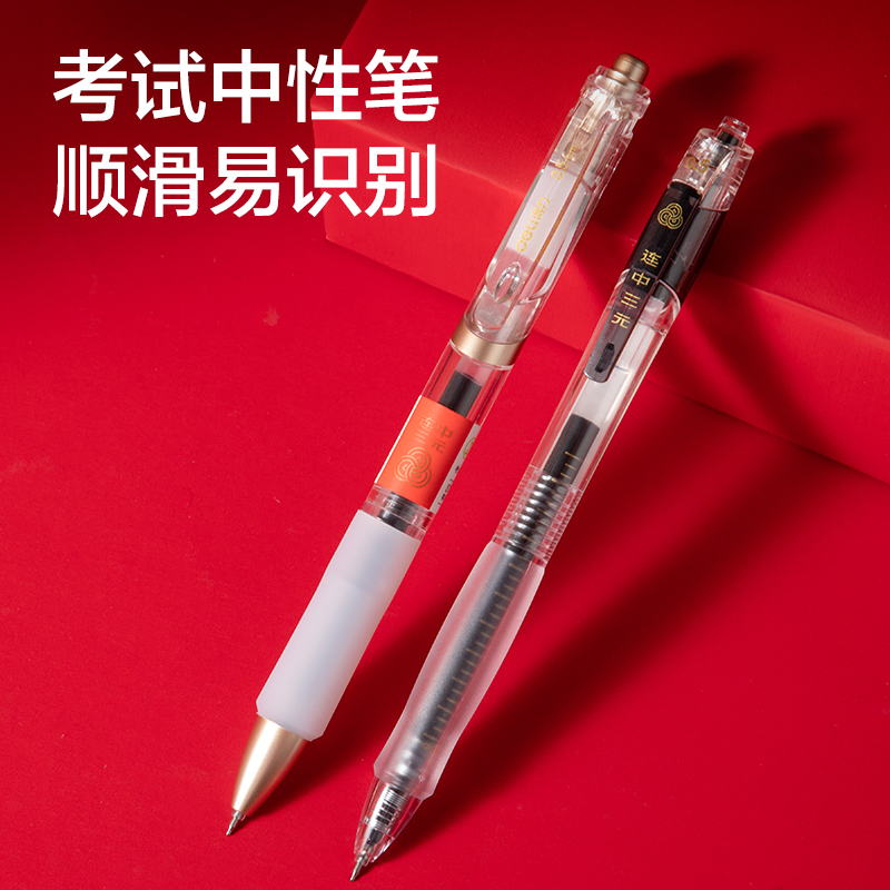 得力9592考試套裝(單色)(套)