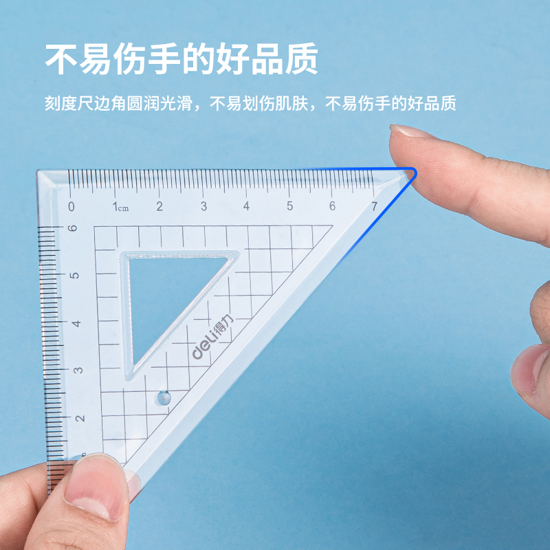 得力9596學生套尺(混)(套)