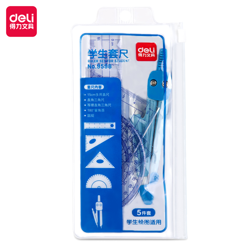 得力9598學(xué)生套尺(透明)(套)